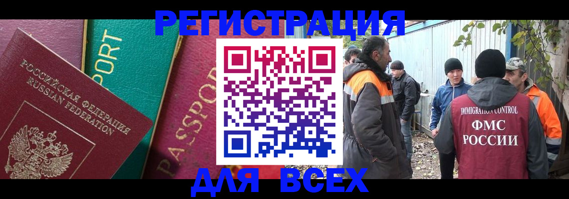временная регистрация адрес в Покачах